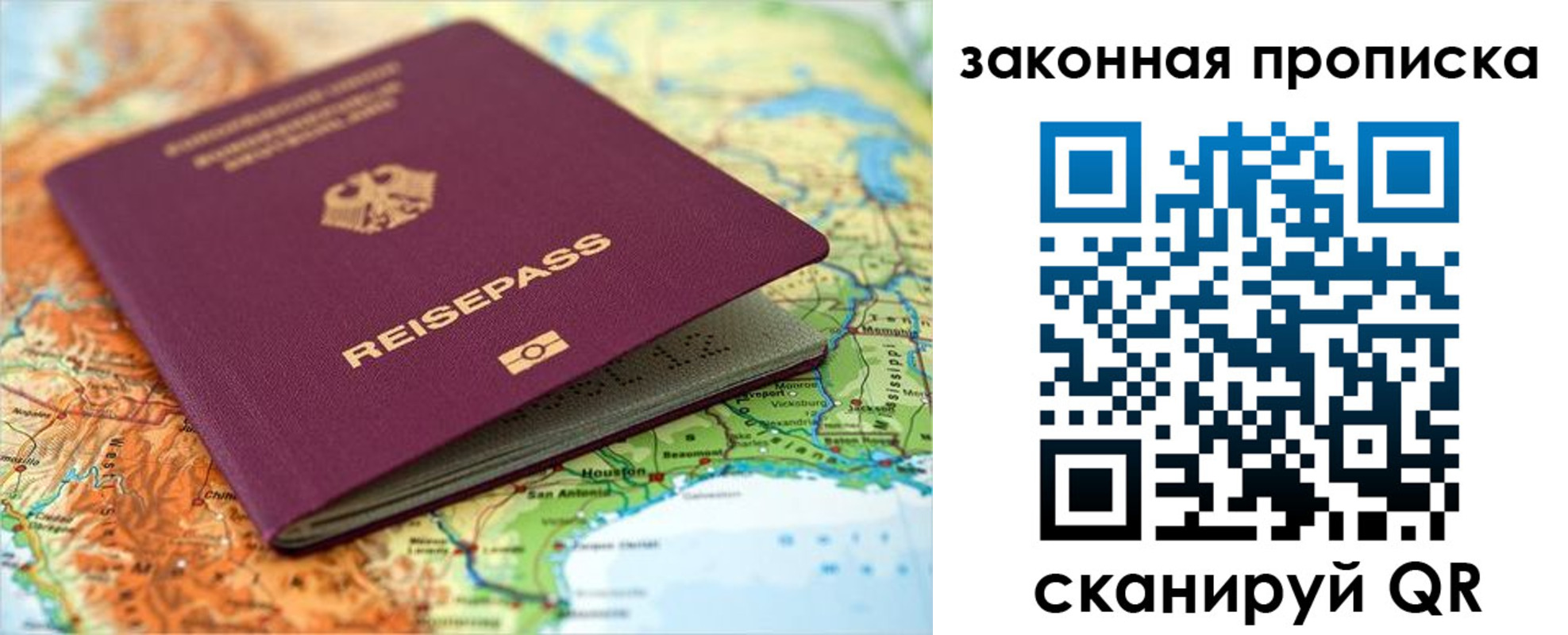 временная регистрация надежно в Калмыкии