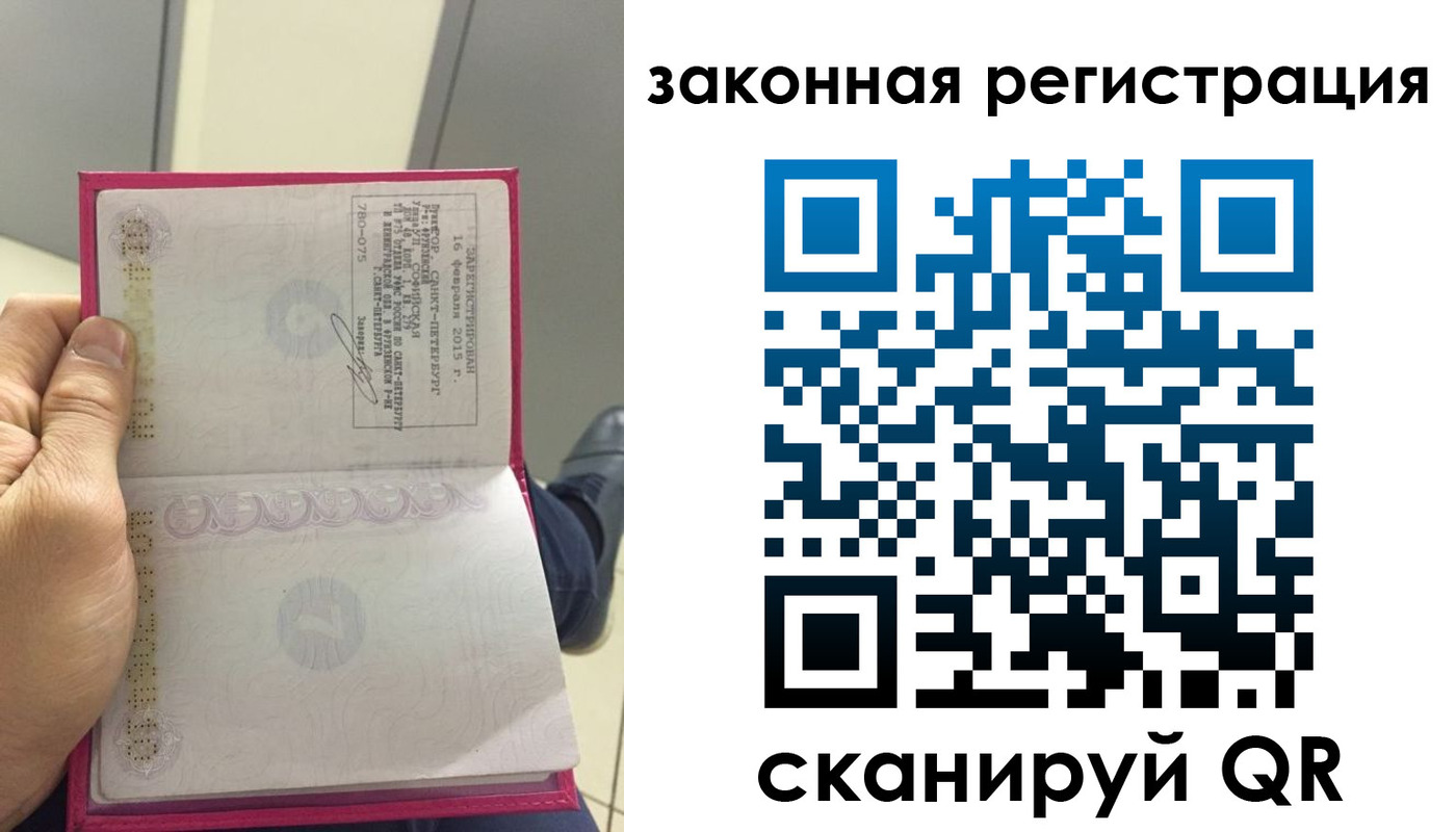 прописка гарантия в Калмыкии