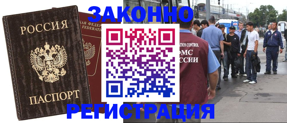 временная регистрация собственник в Калмыкии