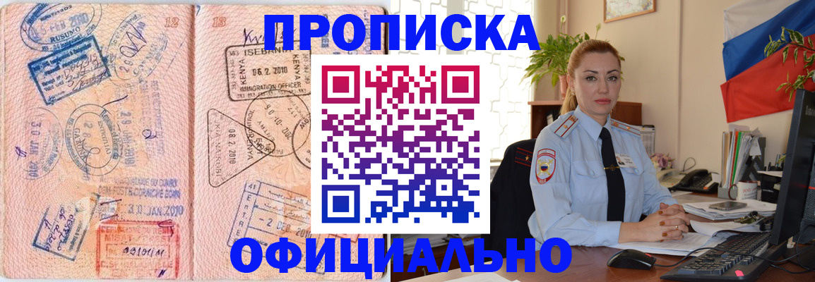 регистрация в Калмыкии