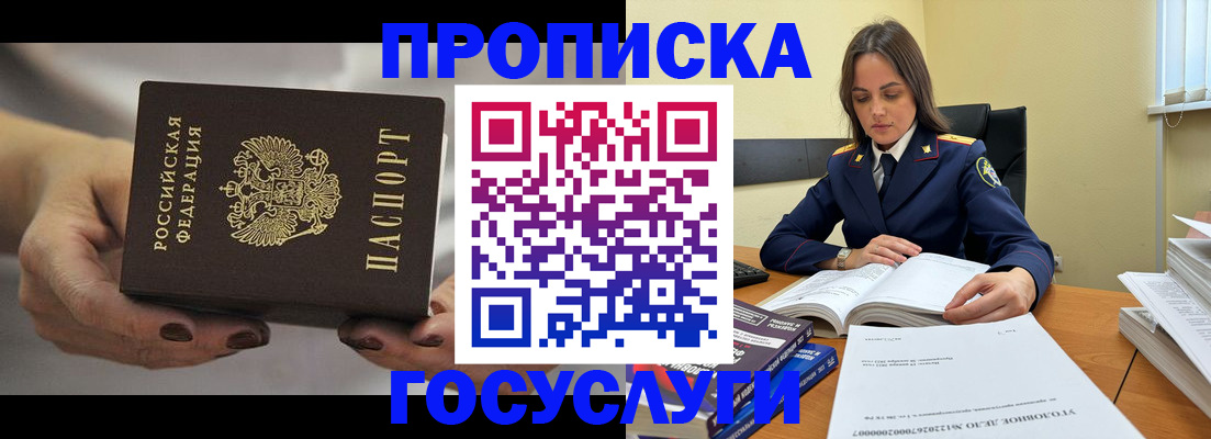 временная регистрация гарантия в Калмыкии