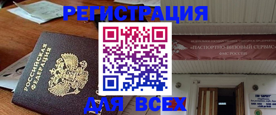 прописка от собственника в Калмыкии