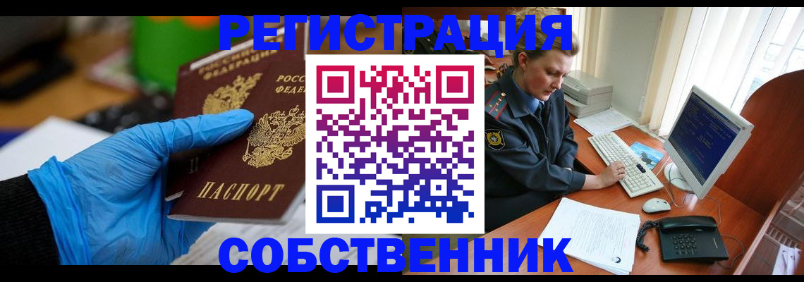 временная регистрация законно в Калмыкии
